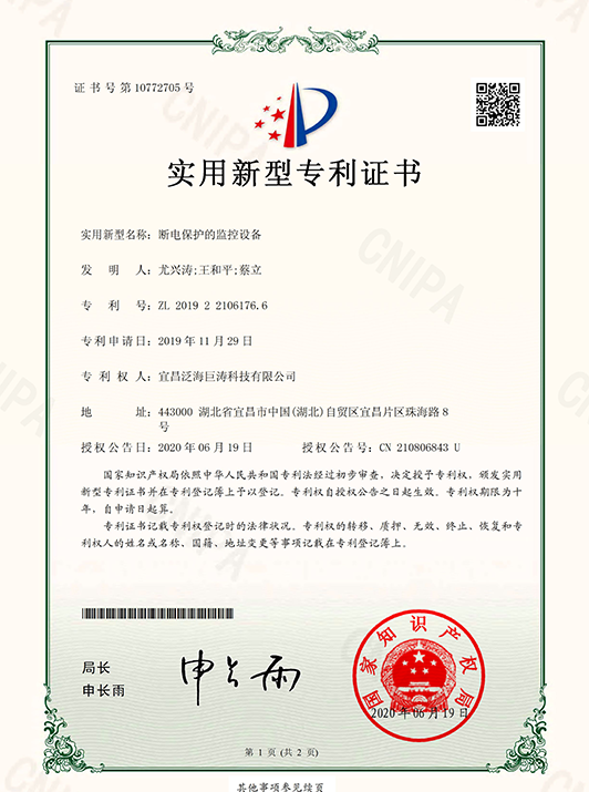 �ϵ籣���ļ���豸