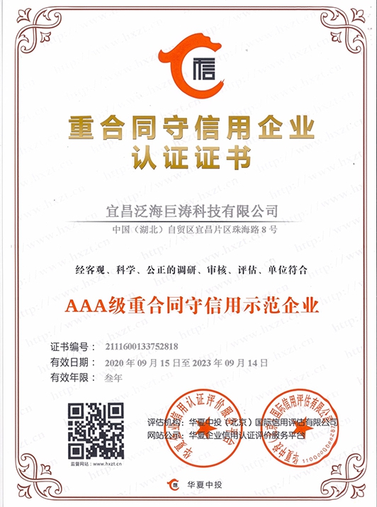 �غ�ͬ��������ҵ��֤֤��AAA