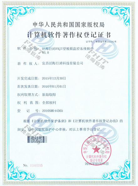 �������������Ȩ�Ǽ�֤3.0-001