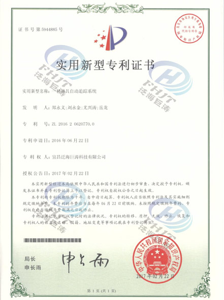 һ�ֵ����Զ�׷��ϵͳ