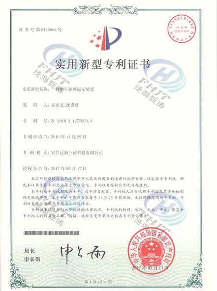 һ�ֵ���������ʾװ��