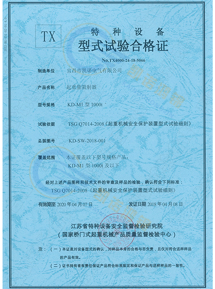 ������1000T֤��2018.4.8