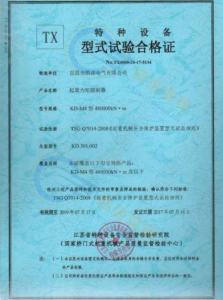 ������ʽ����ϸ�֤2017-7-25