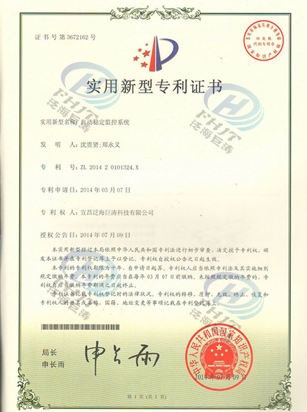 �Զ��ȶ����ϵͳ