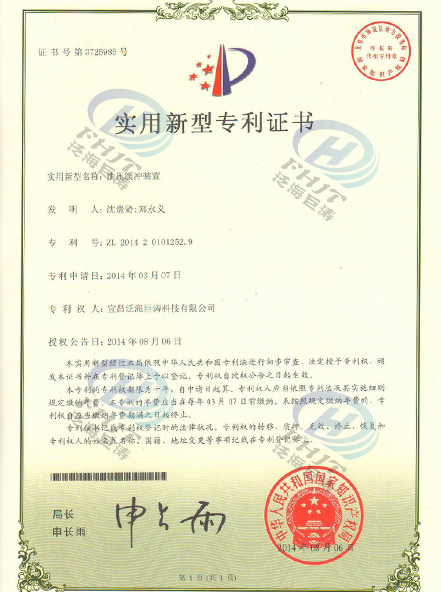 ��ѹ����װ��