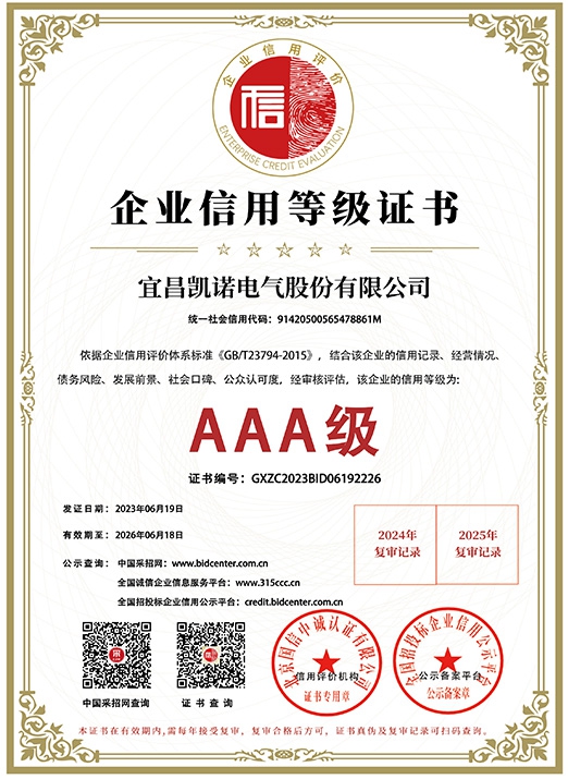 AAA�� ��ҵ���õȼ�֤��